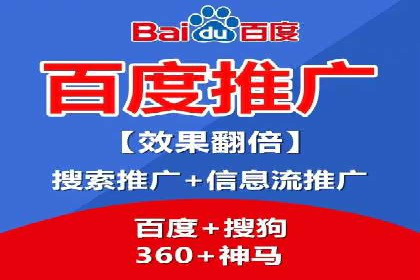 百度品牌合作伙伴的推广合作模式